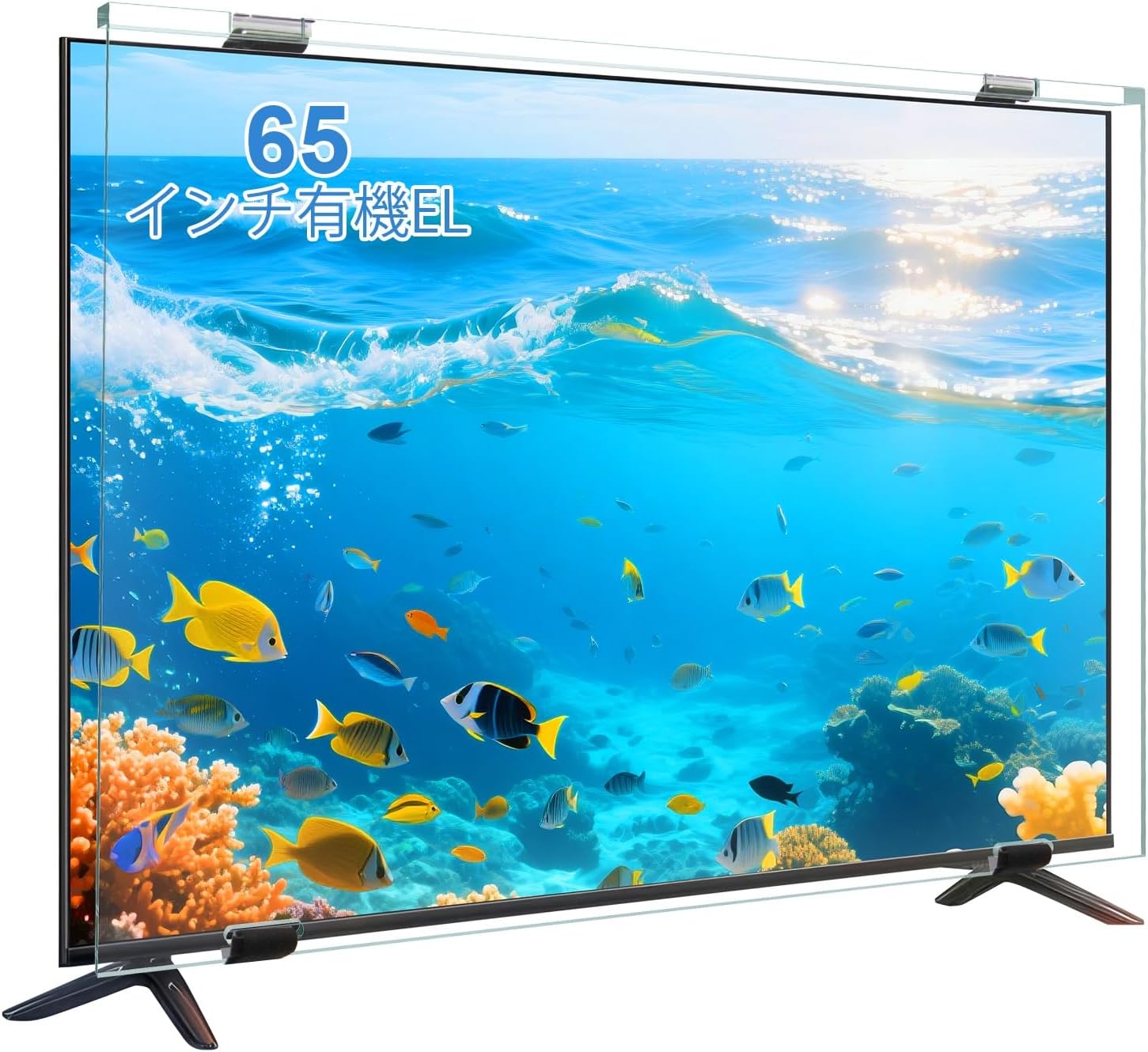 テレビ保護パネル 65インチ 有機EL Ninonly テレビカバー クリア 高